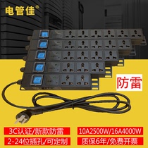 Electric tube Canon cabinet power PDU drain socket 1234568 bits lightning proof surge 10A16A wiring board towed patch board