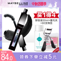Maybelline curved mascara wide angle waterproof thick curl slim not easy to dizzysound official flagship store