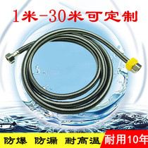 4-point faucet hot and cold water pipe hose Household electric water heater inlet pipe 2m 3 5m 8 extended high pressure explosion-proof