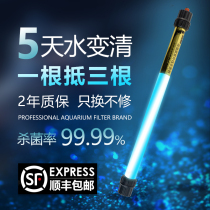 And Zhiquan koi fish pond fish tank Philips UV UV diving algae sterilization lamp sterilization lamp disinfection lamp