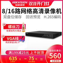 Hikvision 16-way hard disk video recorder 265 halved NVR monitoring host dual disk DS-7816N-R2
