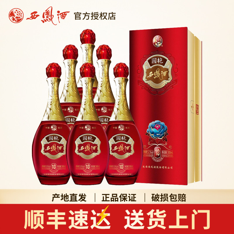 西凤酒1956-西凤酒1956促销价格、西凤酒1956品牌- 淘宝