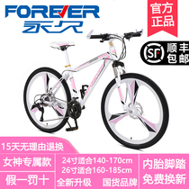 Shanghai permanent brand mountain bike 26 inch 30 speed aluminum alloy one wheel variable speed bicycle road off-road racing
