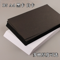 A4B5 black and white color card paper thick hard handmade paper 70g180g230 album Inner page cover cover hand-painted paper