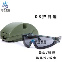 03 Goggles Protective glasses Anti-sand UV glasses Military fan tactical double lens riding goggles