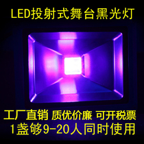 LED purple light Hand shadow dance props Haunted house black light bar fluorescent party party Fluorescent annual meeting performance