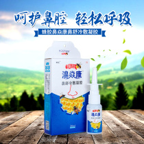 Instant Kang Biyan spray dry nose nose itchy non-ventilated nose spray