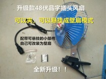 Car small fan forklift truck tram 12v24v48v72v60 Volt font socket low pressure fan