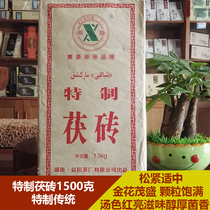 Authentic Black Tea Hunan Anhua Xiangyi Yiyang Tea Factory 2012 1500 Ke Special Golden Flower Poria Brick Fu Tea Mountain