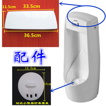 Floor standing urinal urinal urinal top cover stopper anti-blocking cover cover plate urinal urine bucket upper cover ceramic