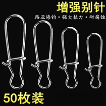 Luya enhanced pin eight-character ring connector Lua pin adhesive hook wire Sea Fishing Fishing Gear accessories
