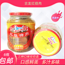 Six bottles of Xiamen Cologne Food braised pork ribs and pork feet 390g * 6 canned flavor shoot any choice ready-to-eat