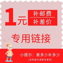 Rabbit First Sensen handmade goods pay for the price difference link