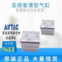 Bargaining AirTAC Cylinder ACQ80X5X20X30X40X50X80X100X175X200X300-S