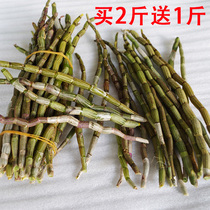 Dendrobium Chinese medicinal materials 1500g Yunnan fresh Dendrobium candidum Dendrobium soup health fresh fresh strips stalks