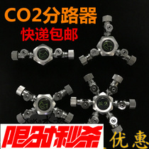 Mu fan one to two co2 shunt Carbon dioxide splitter multi-pass one to three to four to five to six