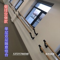 Dance Route Double Wall Fixed Training Room Handle Kindergarten School Childrens Ballet Trainer