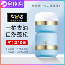 ESWIND iWind fluffy pink lion head fluffy powder hair oil head free of washout god-controlled oil loose powder Liu Hai to oil