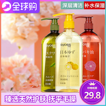 Siyun Japanese grapefruit control fluffy shampoo dew no silicon oil control fragrance soft to improve frizz official