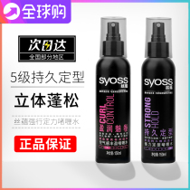 Silk Implies Hair Gel Styling Spray Men Dry dry Lasting Clear Aroma Nature Fluffy Hair Wax Gel Water Official Flagship Store