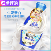 Thick white rabbit milk milk bath Japan imported Baslow bath milk Full body bright white cream bath SPA