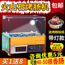 Electric volcanic stone sausage baking machine Stone sausage baking small household commercial hot dog machine with stall gas Gas
