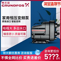 Denmark Grundfos SCALA2 imported household constant pressure variable frequency pump tap water large flat layer automatic pressurization