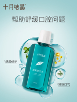October knot pregnant women mouthwash pregnant women can be used for postpartum months special mouthwash 250ml