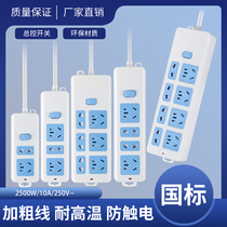 Multi-function household cable socket porous high-power wiring board with switch light power panel converter
