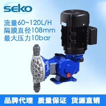 Spot supply SEKO mechanical diaphragm metering pump electric dosing pump MS1C108 corrosion resistance without leakage