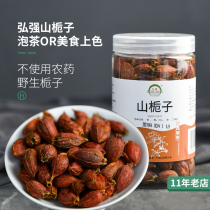 Yellow Gardenia tea wild gardenia fruit tea tea black branches dry color edible fried 250g