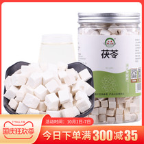 Hongqiang Poria white poria cocos block Poria tea can be played by themselves Poria powder can be equipped with Atractylodes Atractylodes and mulberry leaves non-mask