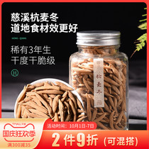 Hongqiang Ophiopogon japonicus and Hangzhou wheat Winter Tea made in water