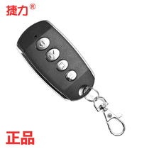 jie li ping yi men ji remote control