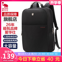 Aihua business fashion backpack mens computer bag large capacity female leisure school bag men travel student backpack