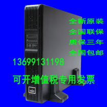 艾默生UPS UPS不间断电源 UHA1R-0030L 3KVA 长机 UPS电源