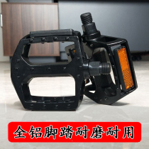 Universal all aluminum alloy mountain bike pedal bicycle dead fly foot pedal anti-skid pedal modification accessories
