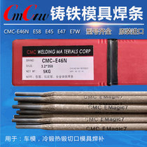 CMC mold electrode E46N E45 E58 E47N E7W EMagic6 7 cast iron repair electrode 3 2