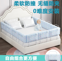 Bed fence Soft bag anti-collision baby safety Anti-fall anti-fall bed Bed fence Bed baffle Child fence