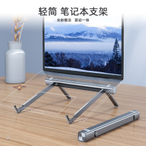Laptop bracket bracket desktop increased aluminum alloy radiator portable adjustable portable lifting base