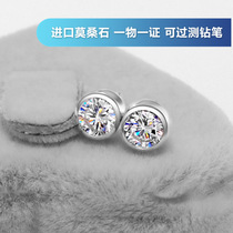 18K white gold Mosan diamond diamond stud earrings for men and women single diamond AU750 bubble screw screw earrings 2 carats 50 points