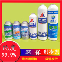 Kinlair Refrigerant r12R12R290R134AR410R22 Car Refrigerator Freezer Snow Freon