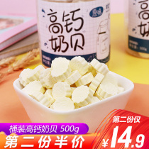 Pride Ranch Inner Mongolia milk shellfish cheese stick cheese milk cake children snack 500g