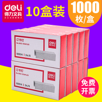 Daili 0012 Staples 24 6 Universal Staples 12# Staples Office Stationery Supplies Can Nail 25 Papers 10 Boxes