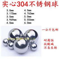 Solid 304 stainless steel ball steel ball round ball 3 0mm3 175 3 5 3 969 4 5 4 76 5 6 mm