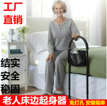 Elderly bedside armrest rising booster safety guardrail bracket elderly care bed guardrail anti-fall
