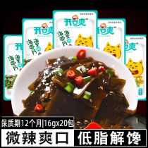 0 low maternal food fat calories card office nai chi fight against hunger fat stage quench your thirst snacks Snacks goods o