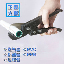 Big whale electric quick shear PPR pipe cutter PVC water pipe tool cutter Aluminum wire pipe gas pipe scissors Manganese steel blade