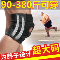 300 catty fitness sports kneecap mens big code running knee 200 fat Sub-basketball oversized jump rope to increase overweight