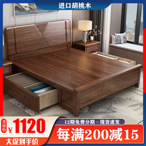  Nordic solid wood bed Walnut household air pressure 1 8 meters 1 5 master bedroom factory direct sales of modern simple double bed